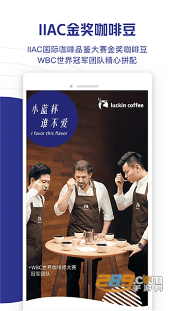 瑞幸咖啡app官方下载2024最新版