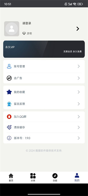 酷猫软件库下载2026最新版 酷猫软件库下载2026最新版