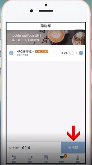 瑞幸咖啡app下载2026最新版