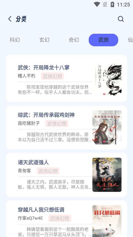 起源书阁app免费阅读小说