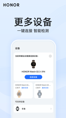 荣耀心脏健康研究最新版2026