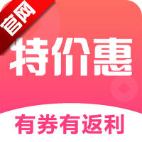 特价惠app官方版