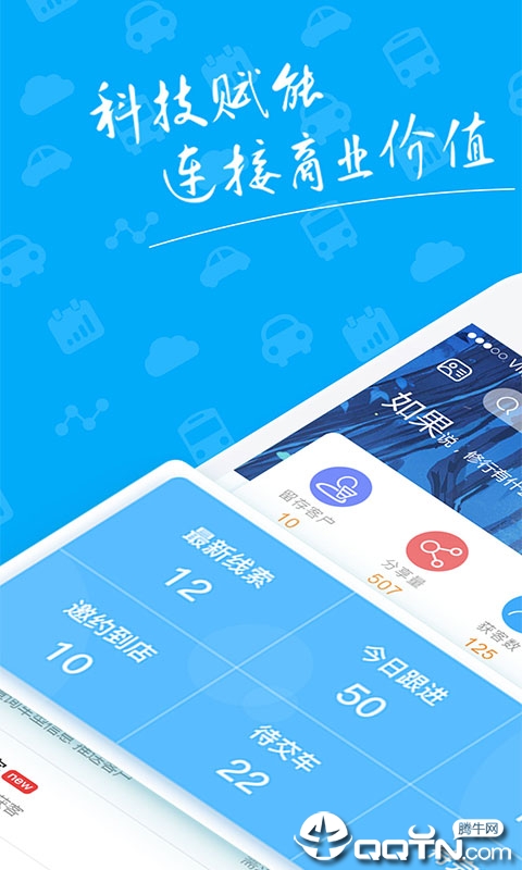 Topsales APP V2.6.2安卓版