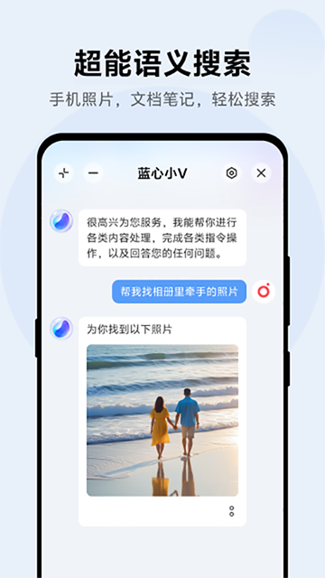 蓝心小V官方下载2025最新版本 蓝心小V官方下载2025最新版本