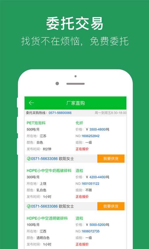 91再生平台 官方版v1.8.49