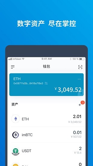五行币钱包手机版 1