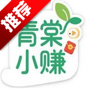 青棠小赚官方版