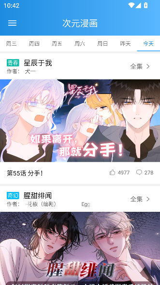 漫画宝典app最新版