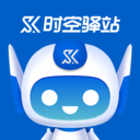 时空驿站最新官方版 安卓版
