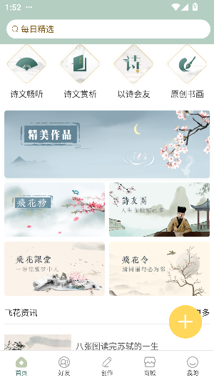 古诗词飞花令完整版