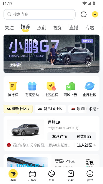 新出行app官方版