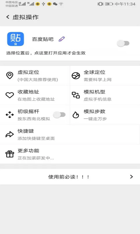 幻影分身app官网下载免费版 幻影分身app官网下载免费版
