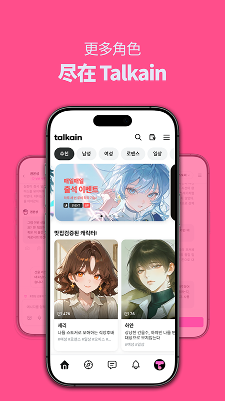 talkain官方下载 talkain官方下载