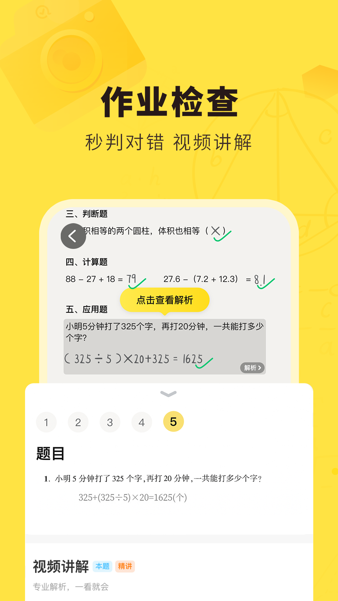 快对app v6.63.0安卓版
