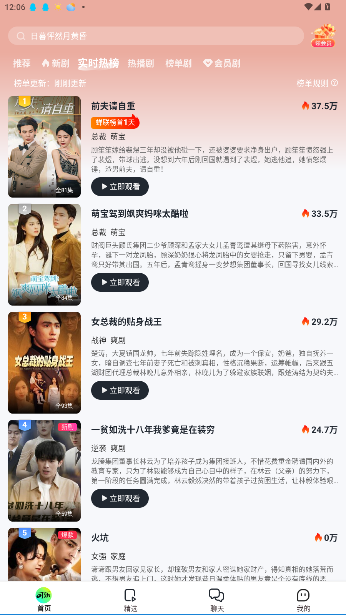 可乐短剧无广告版免费观看