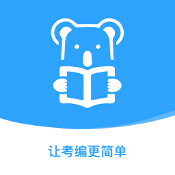 考拉上岸软件