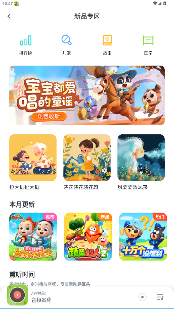 宝宝巴士故事app官方版(小布咕)