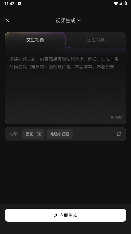 腾讯妙思app官方下载最新版 腾讯妙思app官方下载最新版