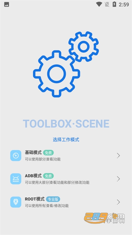scene工具箱软件安卓官方最新版本