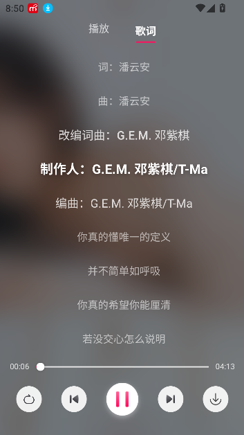 茉莉音乐app官方版