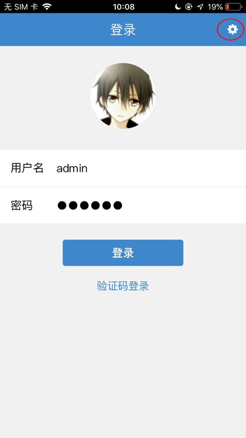 信呼协同OA APP(办公系统) V0.0.45安卓版