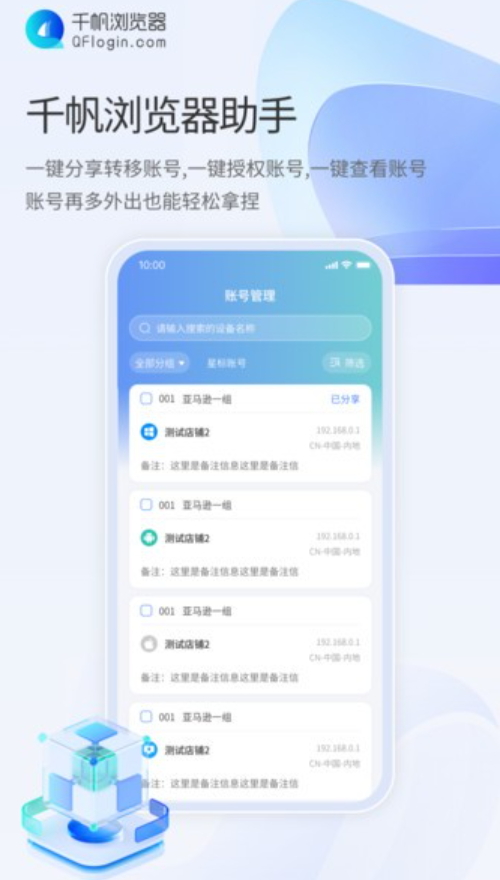 千帆浏览器助手app手机版