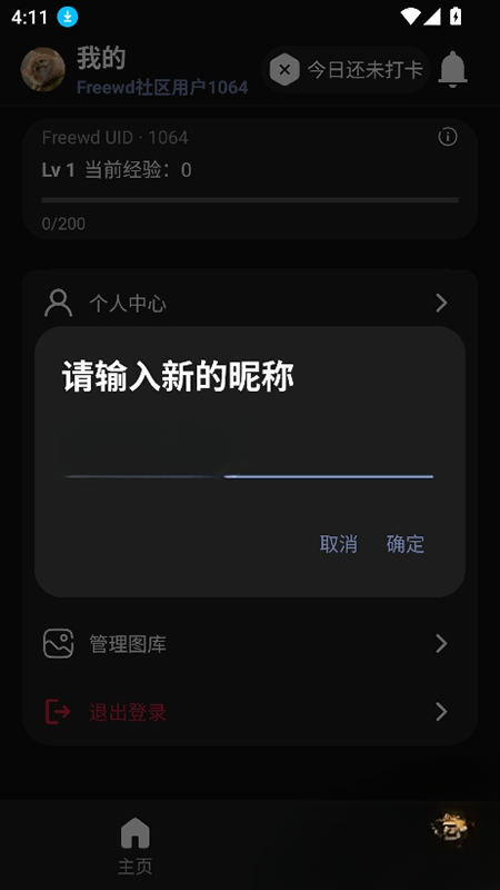 Freewd社区app官网下载2026最新版