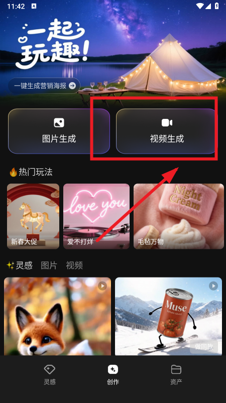 腾讯妙思app官方下载最新版 腾讯妙思app官方下载最新版