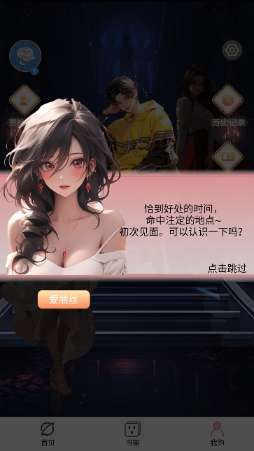 AI动漫虚拟女友app最新版本