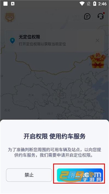 萝卜快跑无人驾驶APP最新版