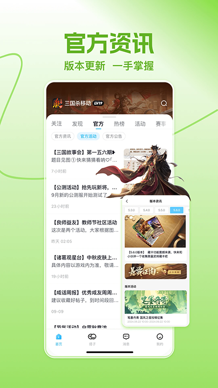 三国咸话app官方下载最新版2026