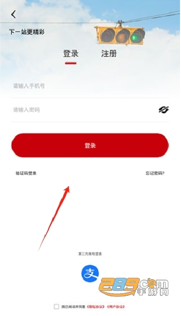 天津公交app官方下载最新版 天津公交app官方下载最新版