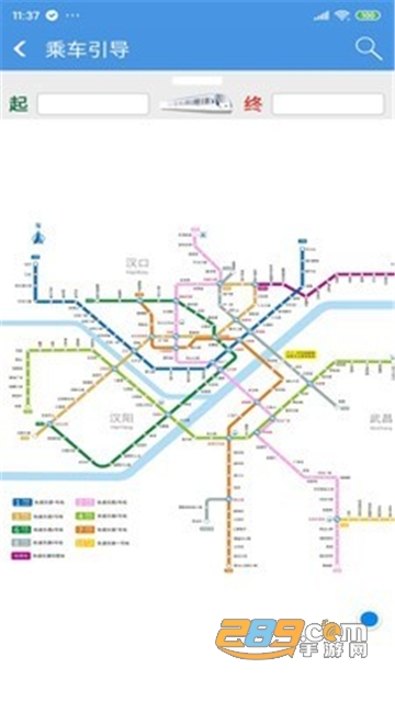 metro武汉地铁扫码app安卓官方版 metro武汉地铁扫码app安卓官方版