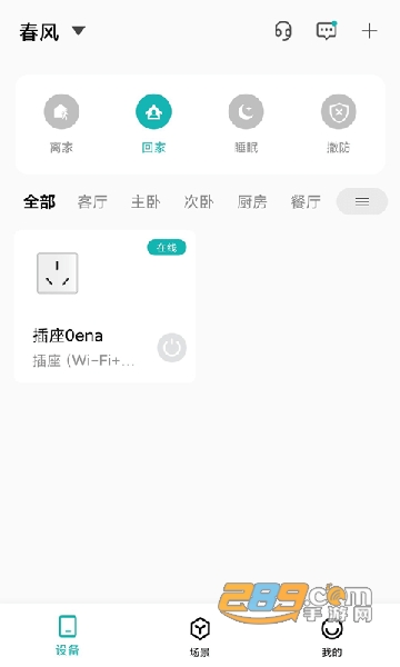 小峰管家app下载安装最新版 小峰管家app下载安装最新版