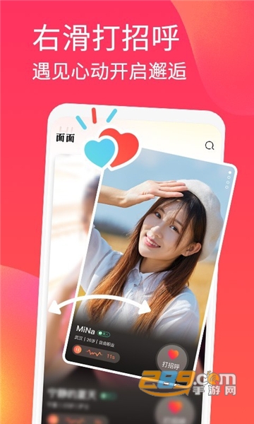 面面交友app下载2024安卓最新版本 面面交友app下载2024安卓最新版本
