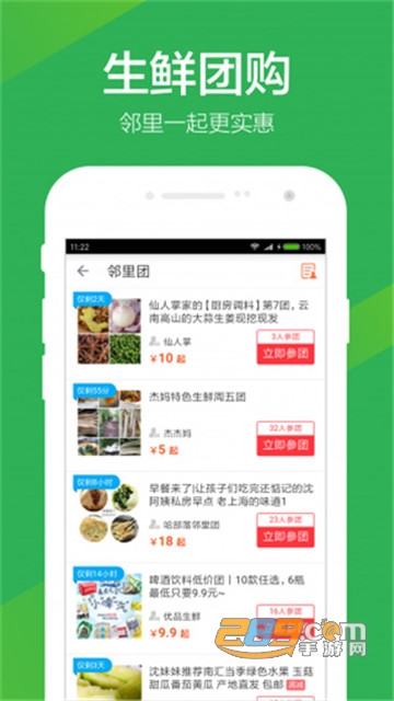 叮咚买菜app送菜上门 叮咚买菜app送菜上门