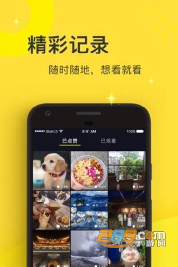 趣看吧APP