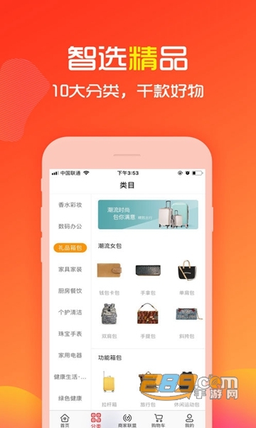 cc未来商城APP