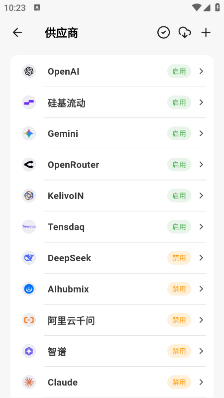 Kelivo软件官方下载最新版本 Kelivo软件官方下载最新版本