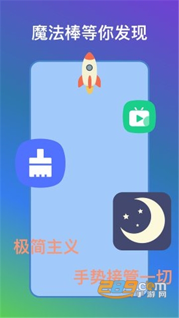 小触控(触屏控制工具)app 小触控(触屏控制工具)app