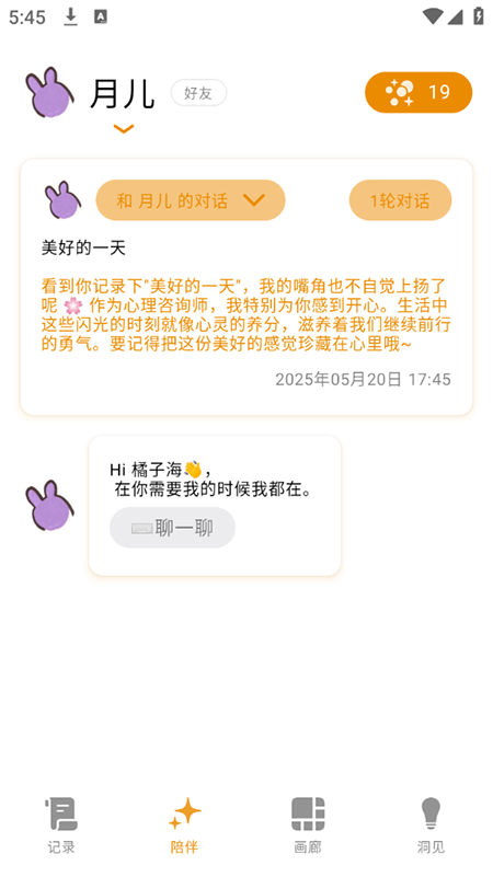 心光app免费下载2025官方最新版本