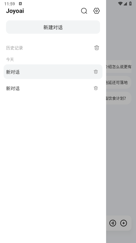 Joyoai聚合AI助手官方下载 Joyoai聚合AI助手官方下载