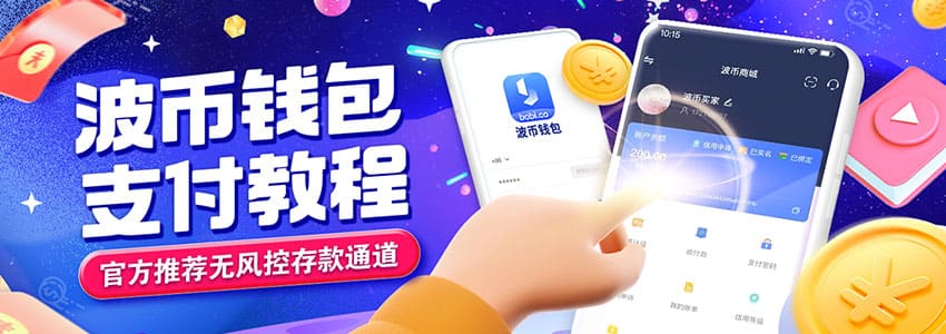 bobi钱包经典版 1