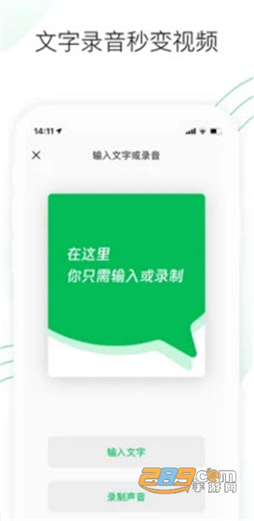 腾讯秒剪app手机免费版 腾讯秒剪app手机免费版