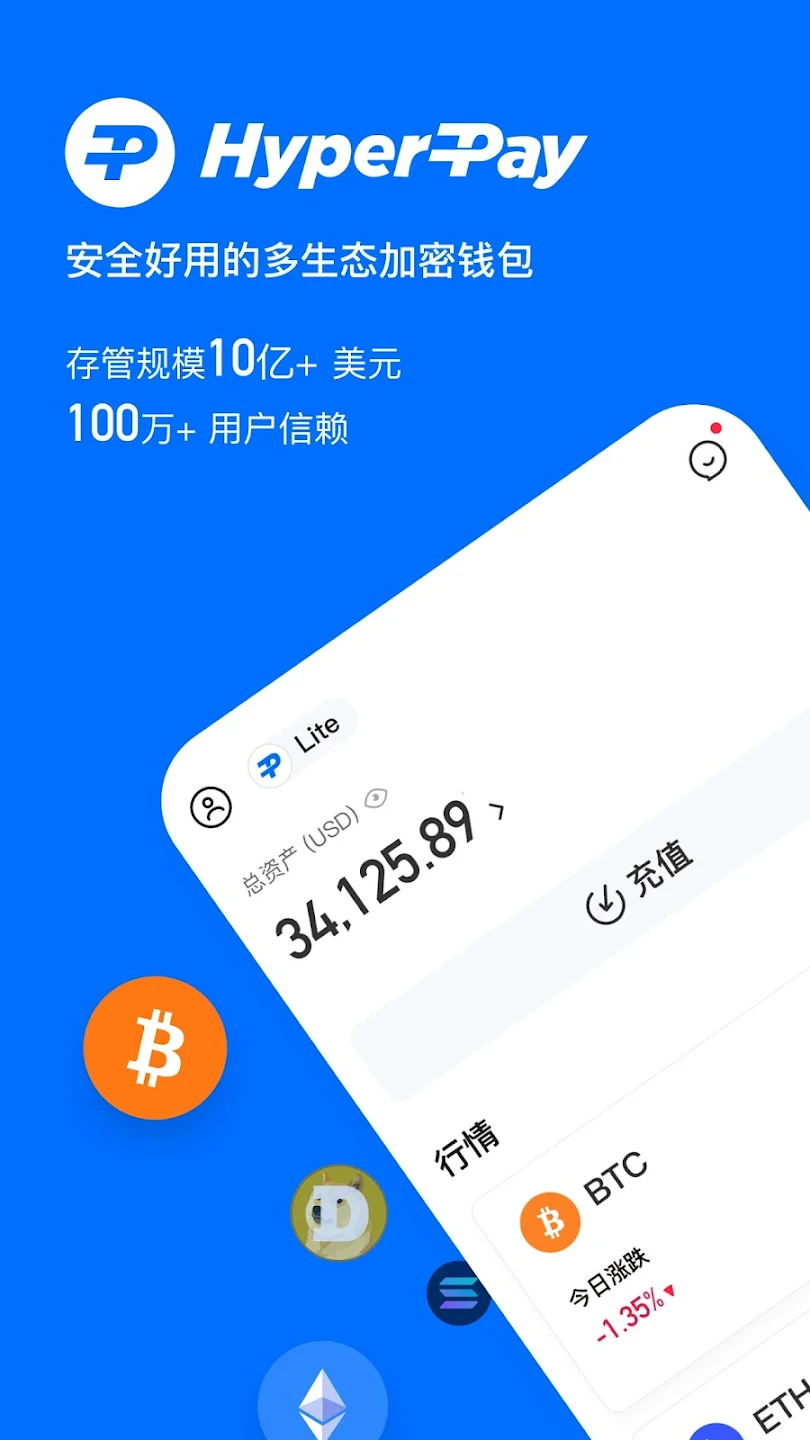 hp钱包经典版 1
