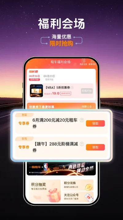 一嗨租车app官方下载 一嗨租车app官方下载