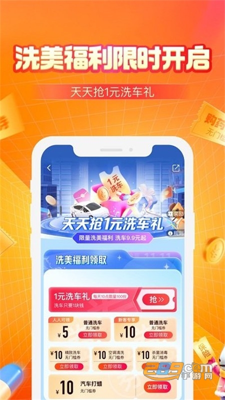 平安好车主app安卓最新版2023