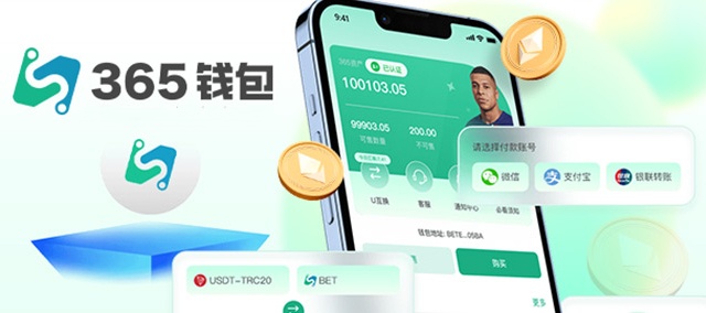 365钱包app官网入口 1