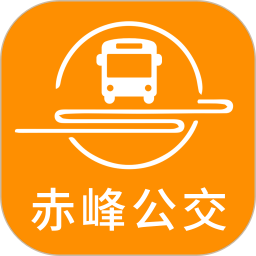 赤峰掌上公交app下载安装