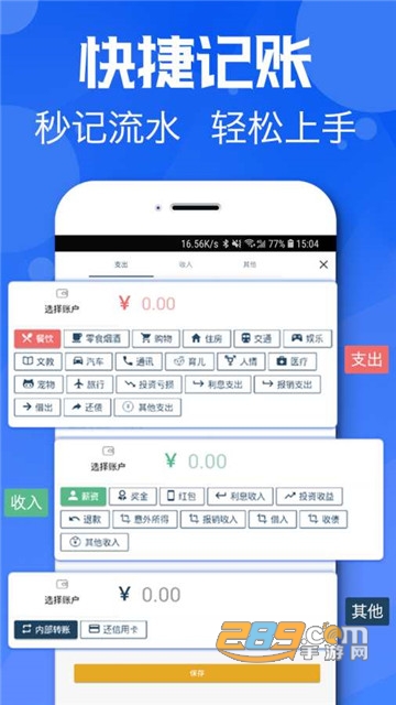 宜钱账本软件 宜钱账本软件